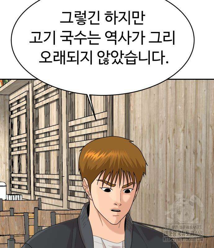 별난식당 외전 10화 14