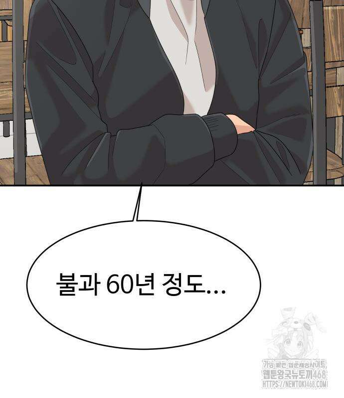 별난식당 외전 10화 15