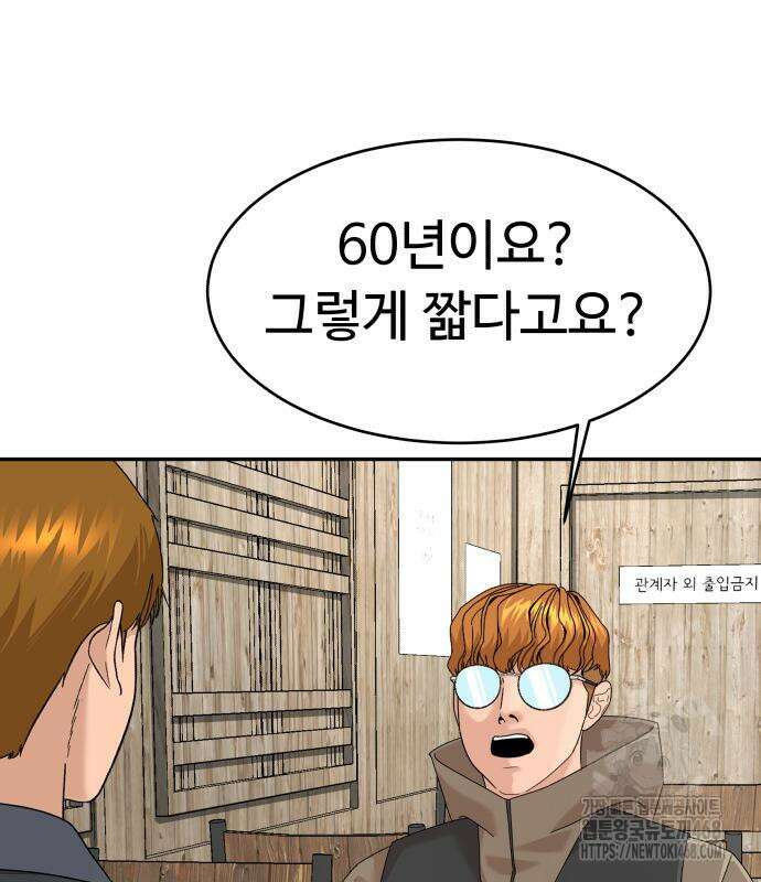 별난식당 외전 10화 16