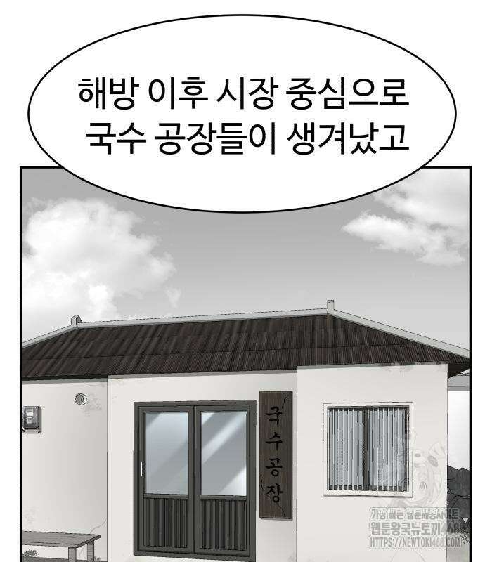 별난식당 외전 10화 22