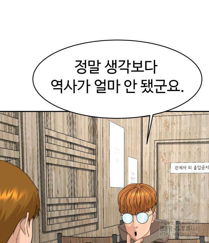 별난식당 외전 10화 24