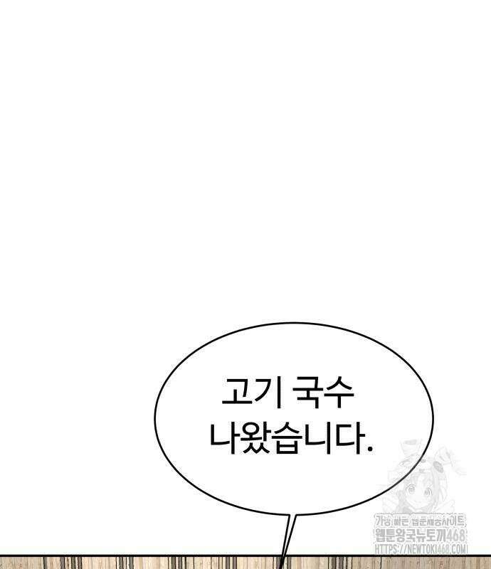 별난식당 외전 10화 26