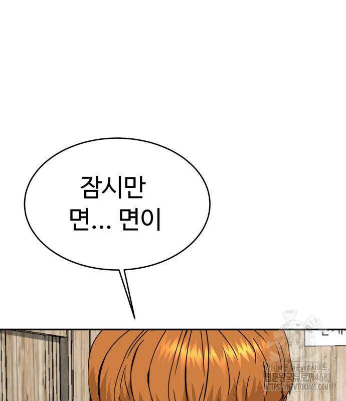 별난식당 외전 10화 32
