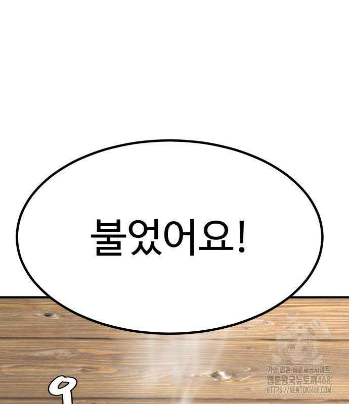 별난식당 외전 10화 34