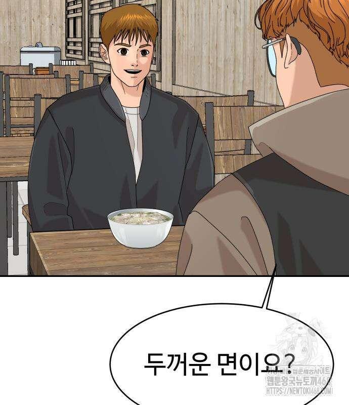 별난식당 외전 10화 37