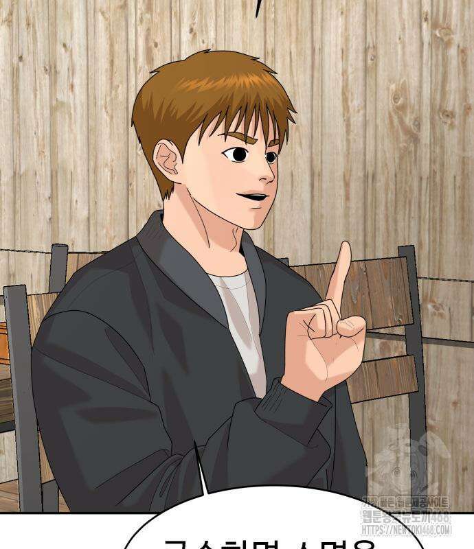 별난식당 외전 10화 39