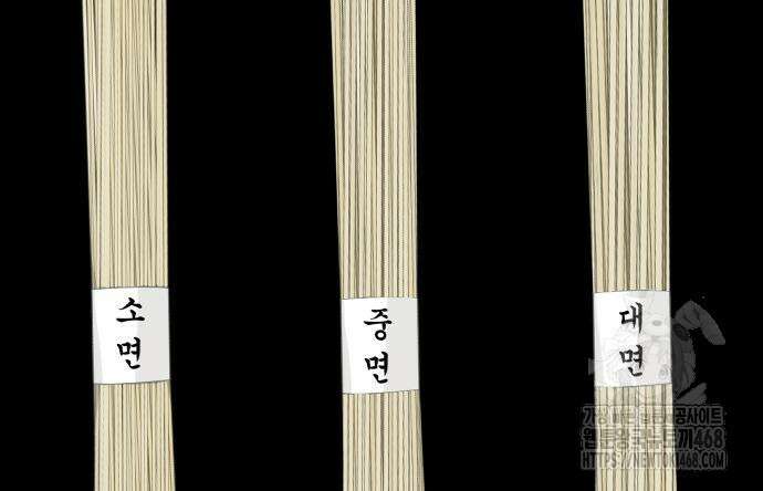 별난식당 외전 10화 41