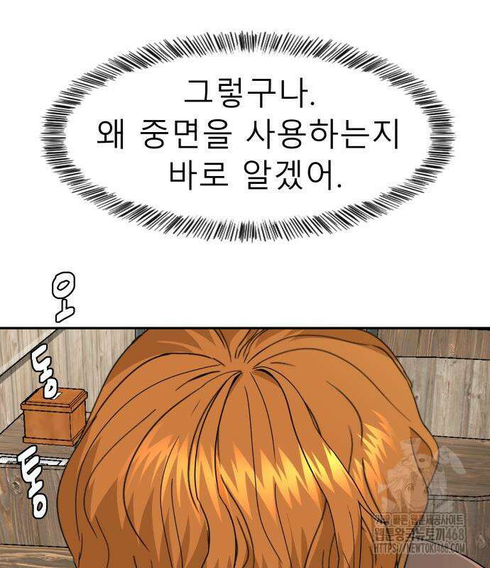 별난식당 외전 10화 52