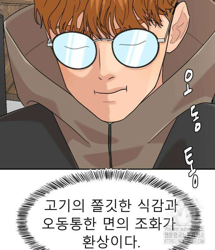 별난식당 외전 10화 53