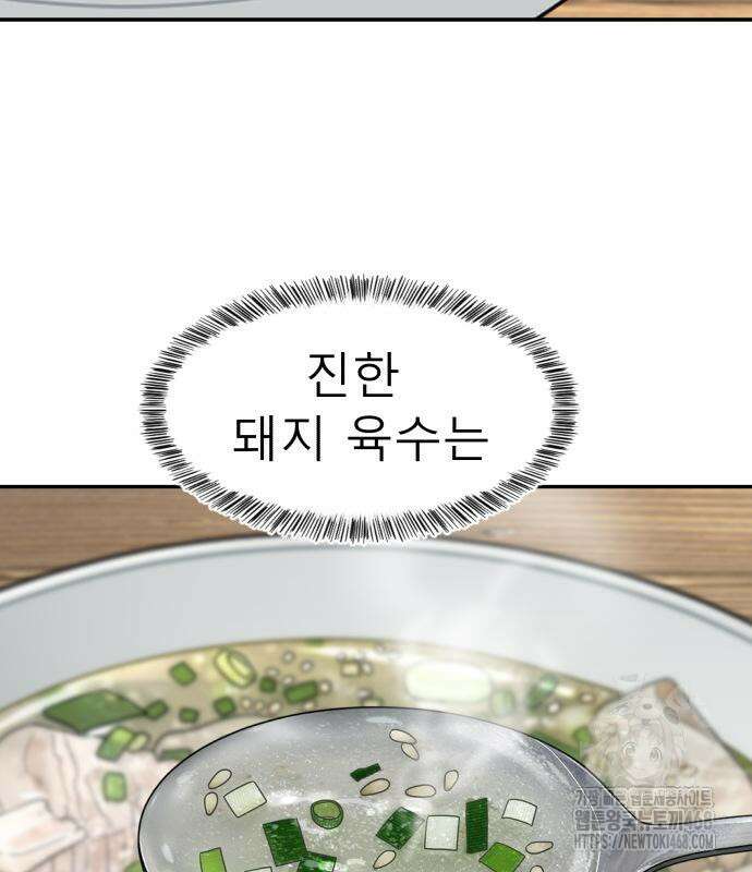 별난식당 외전 10화 57