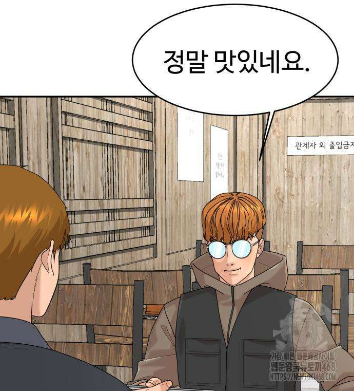 별난식당 외전 10화 61
