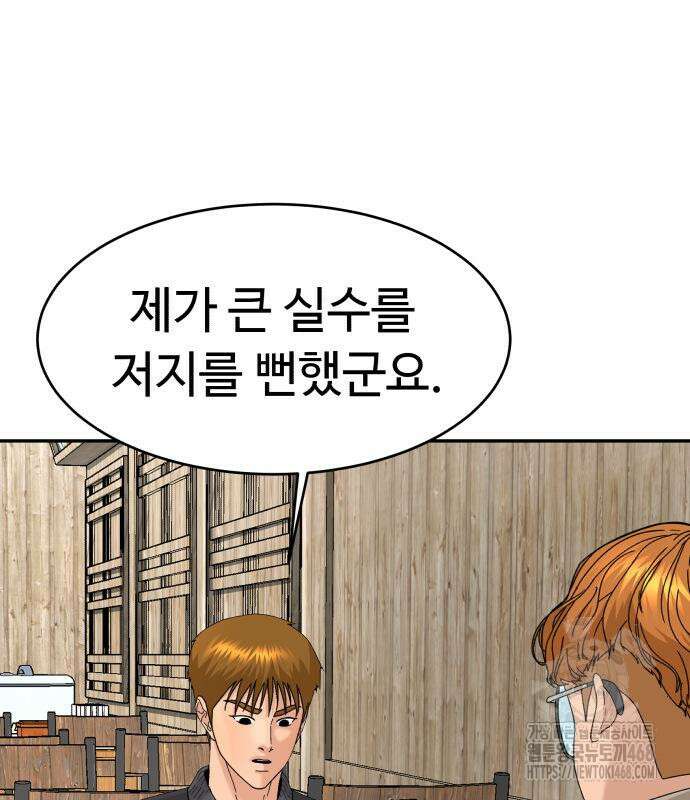 별난식당 외전 10화 63