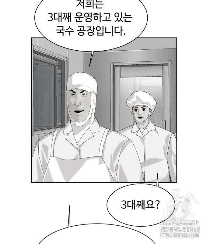 별난식당 외전 10화 70