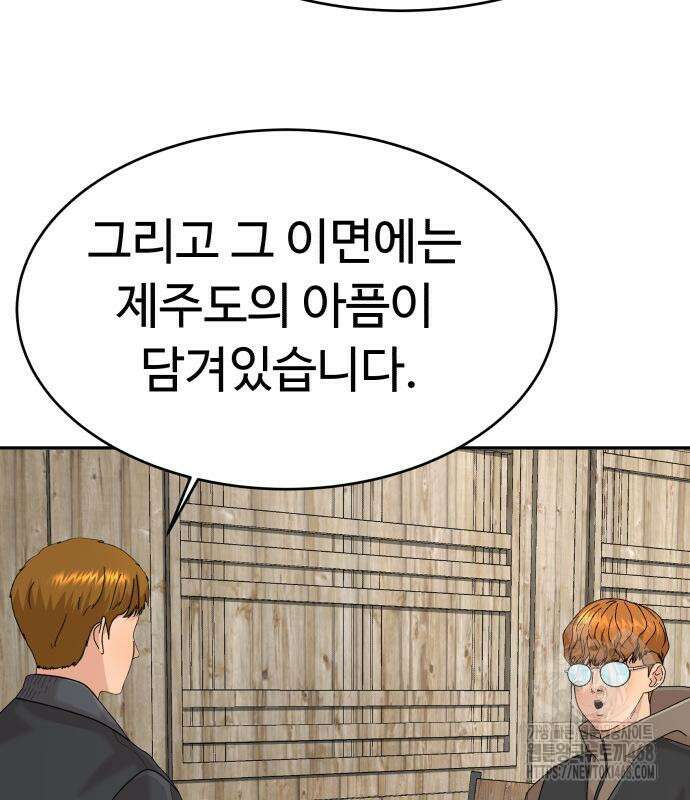 별난식당 외전 10화 72