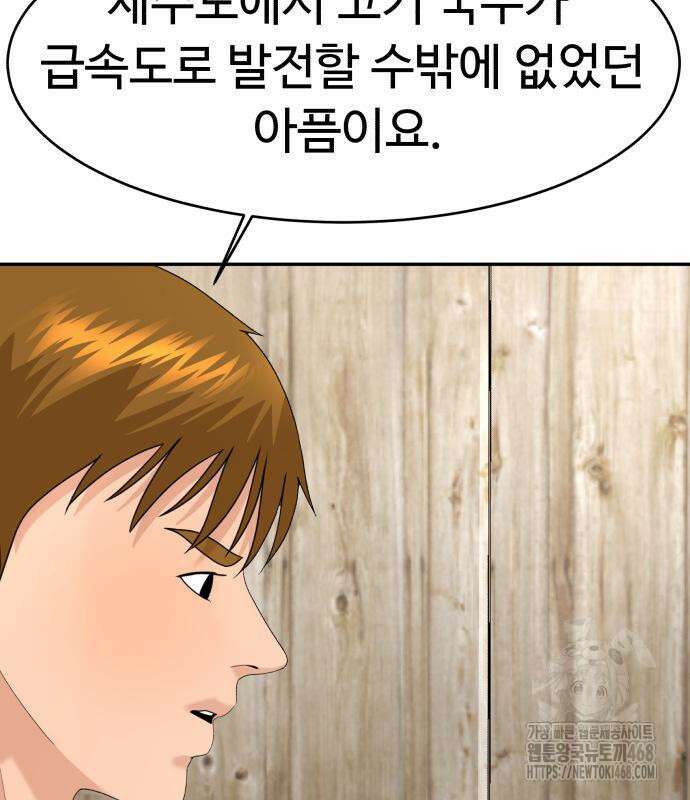 별난식당 외전 10화 74