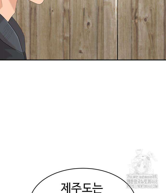 별난식당 외전 10화 75