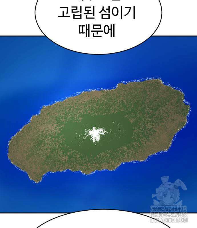 별난식당 외전 10화 76