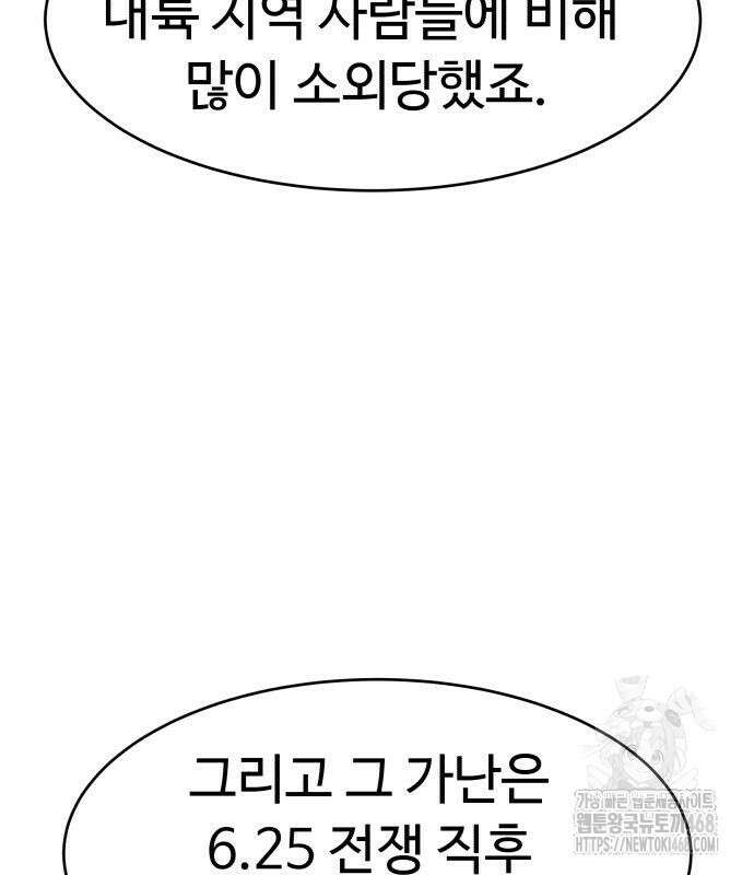 별난식당 외전 10화 79