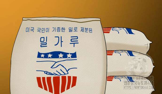 별난식당 외전 10화 82