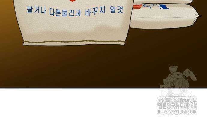 별난식당 외전 10화 83