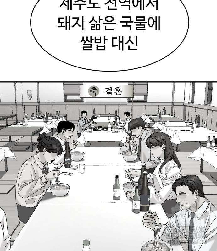 별난식당 외전 10화 86