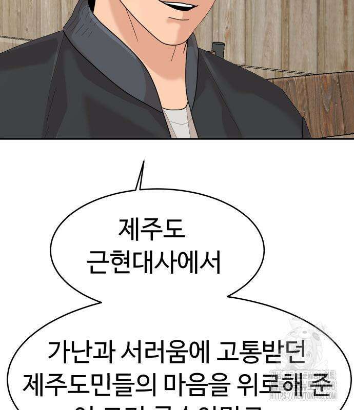 별난식당 외전 10화 89