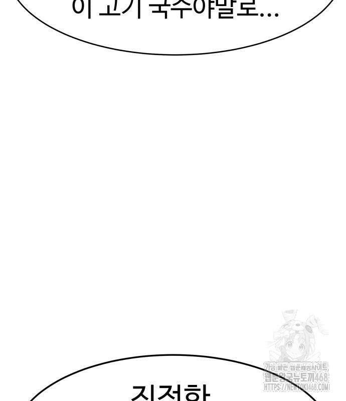 별난식당 외전 10화 90