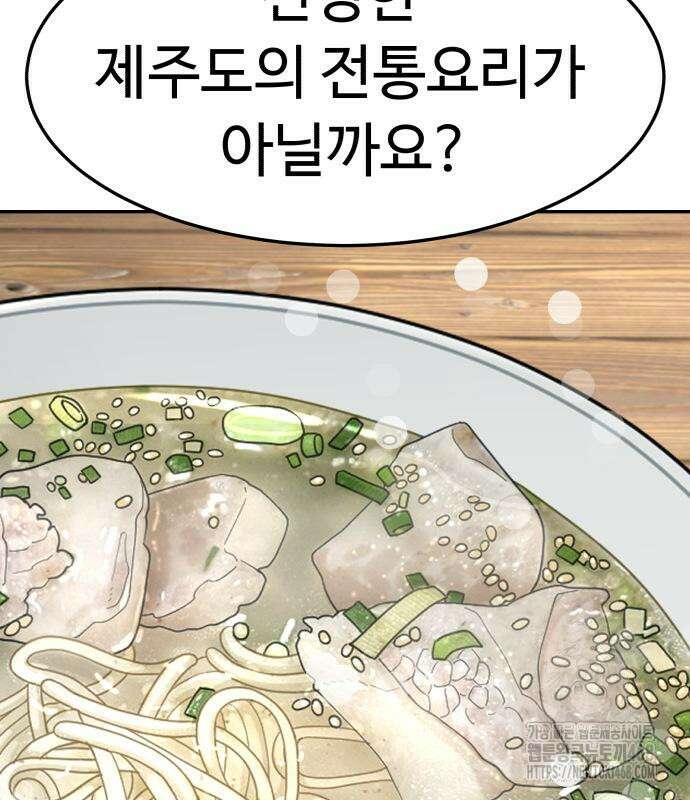 별난식당 외전 10화 91