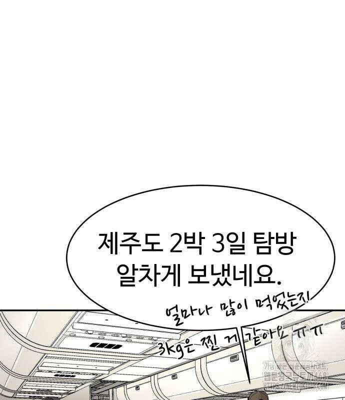 별난식당 외전 10화 97