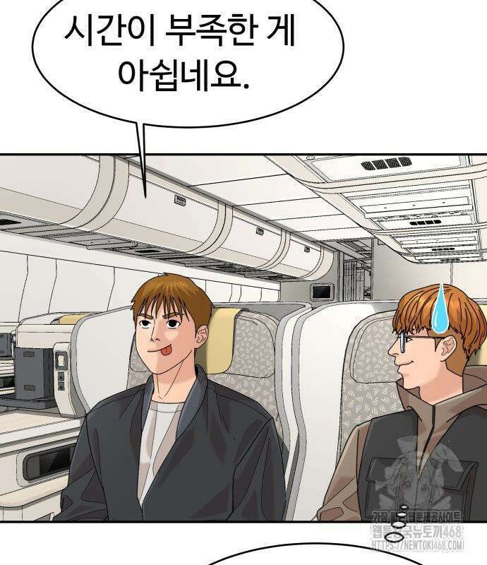 별난식당 외전 10화 100
