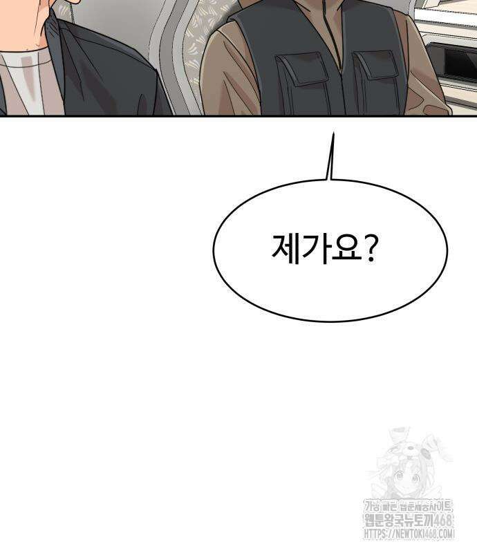 별난식당 외전 10화 103