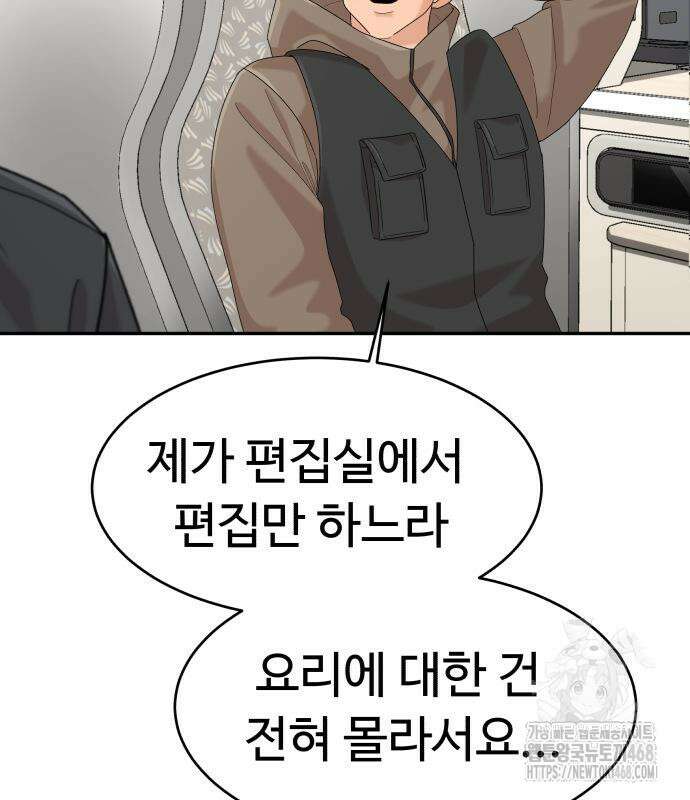 별난식당 외전 10화 107