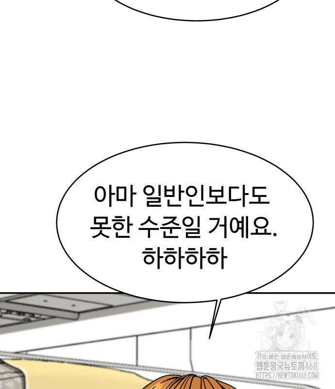 별난식당 외전 10화 108