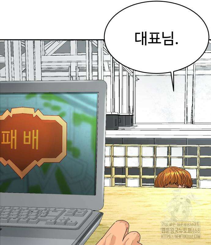 별난식당 외전 10화 117