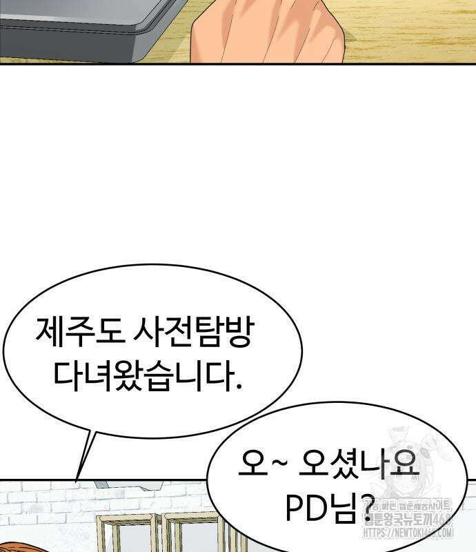 별난식당 외전 10화 118