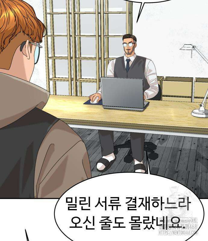 별난식당 외전 10화 119