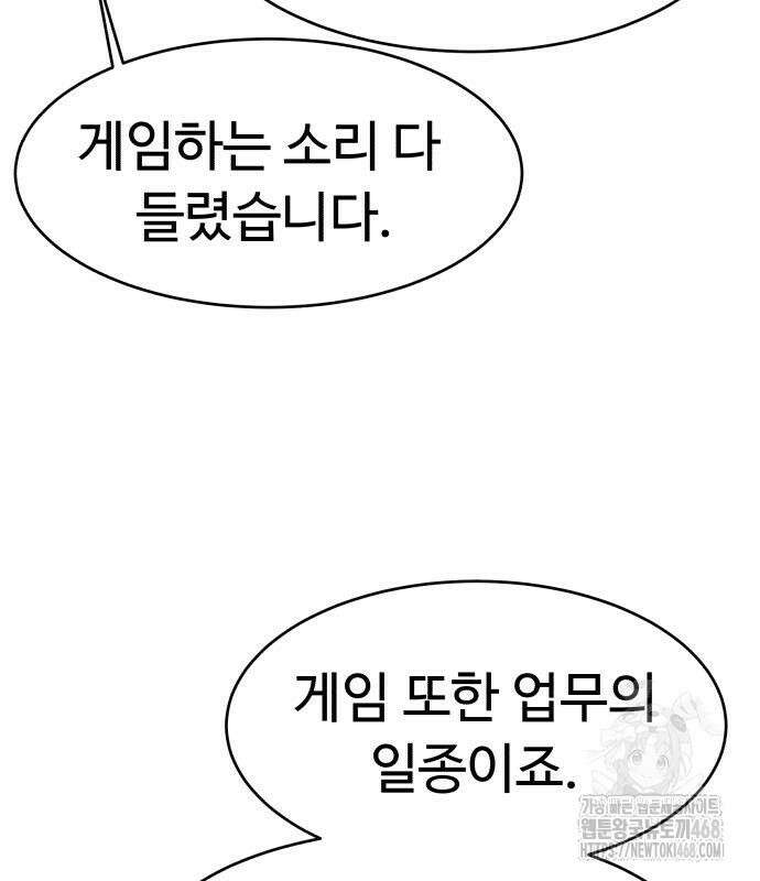 별난식당 외전 10화 120