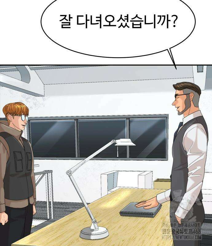 별난식당 외전 10화 121