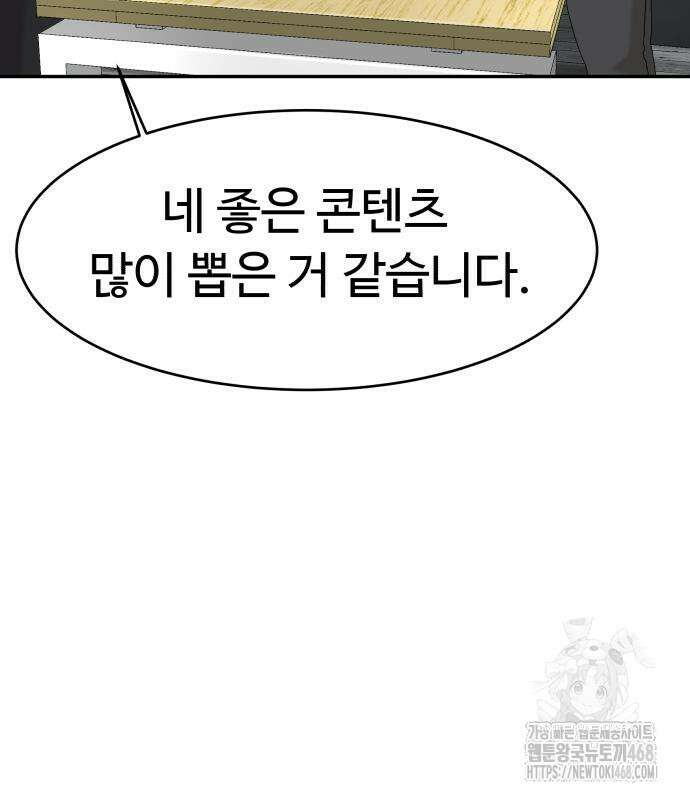 별난식당 외전 10화 122
