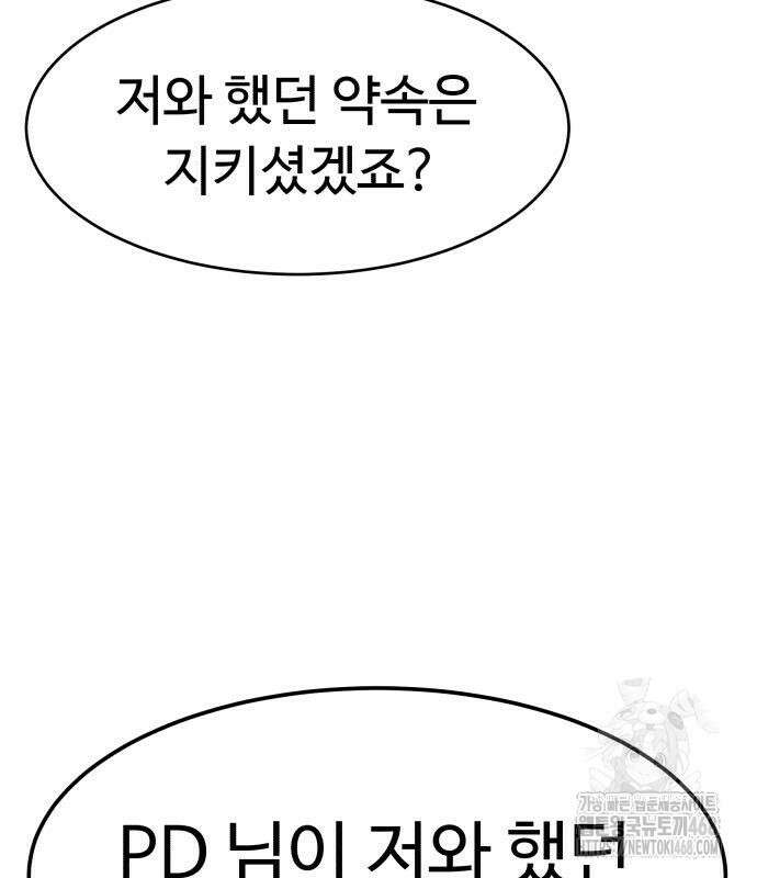 별난식당 외전 10화 124