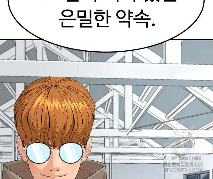 별난식당 외전 10화 125