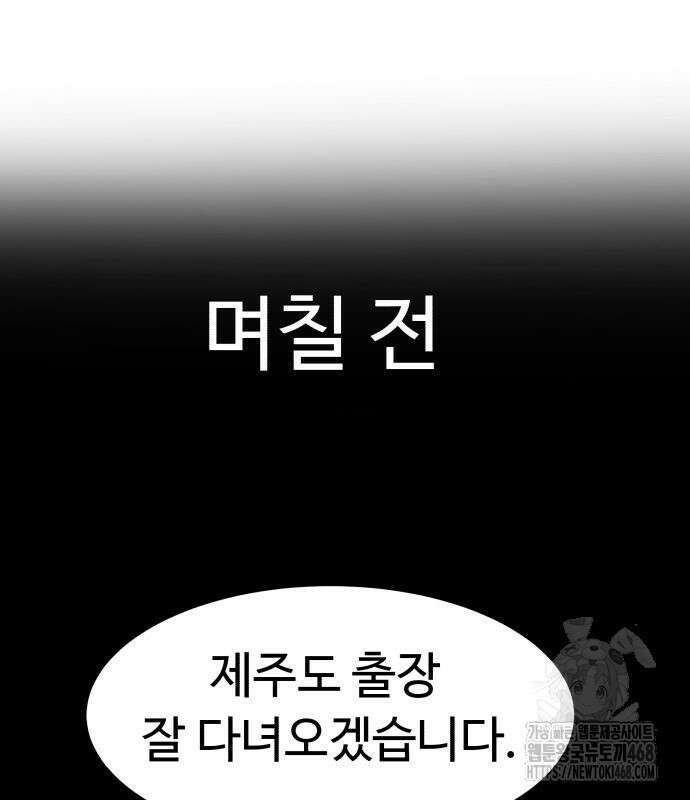 별난식당 외전 10화 127