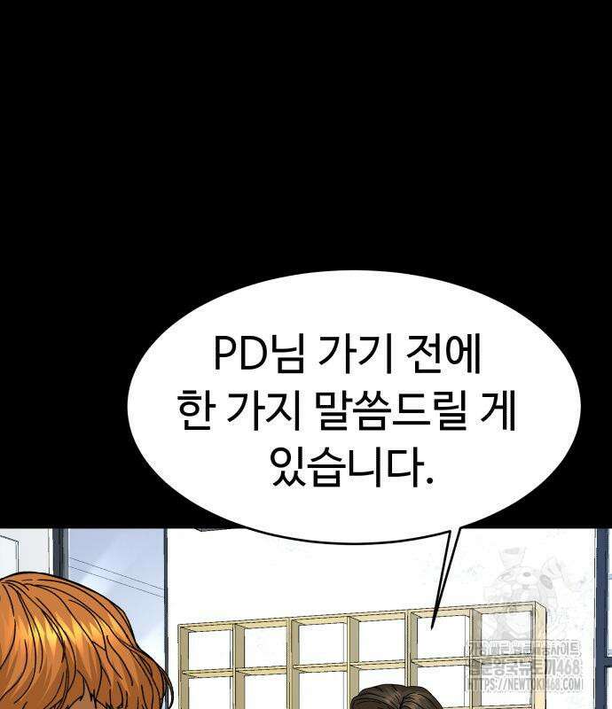 별난식당 외전 10화 129