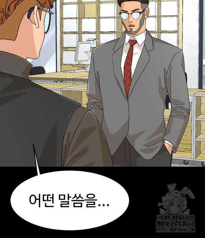별난식당 외전 10화 130