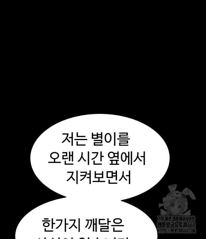 별난식당 외전 10화 131
