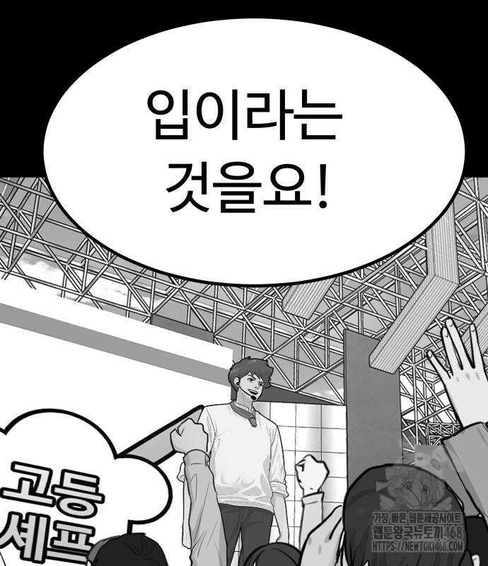 별난식당 외전 10화 134
