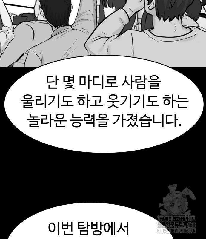 별난식당 외전 10화 135