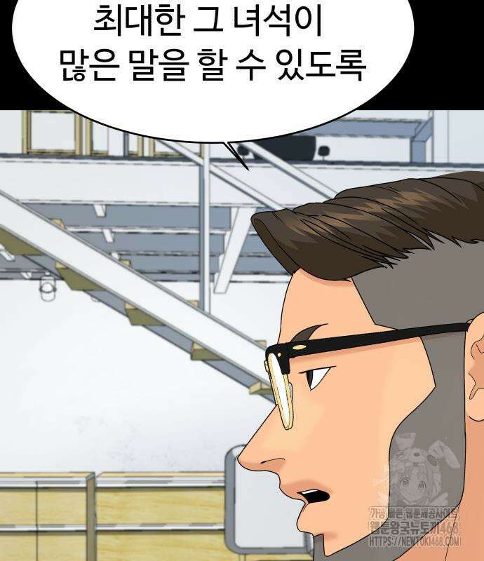 별난식당 외전 10화 136
