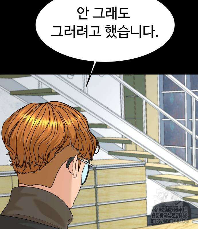 별난식당 외전 10화 138