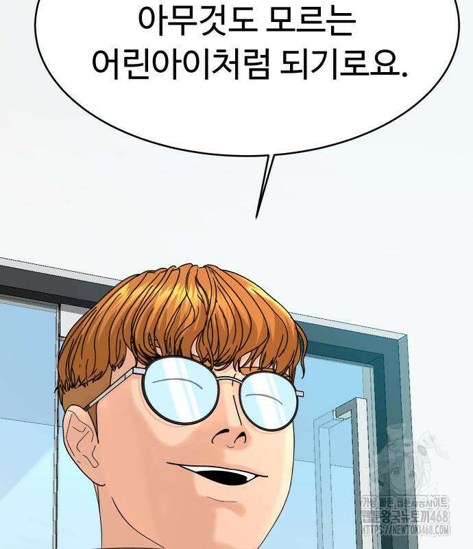 별난식당 외전 10화 141
